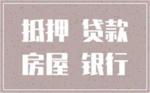 洪梅鎮(zhèn)洪梅鎮(zhèn)公積金貸款有這些行為就買不到房子的