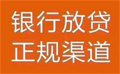 黃埔房屋抵押借款在哪兒辦可查看更多_黃埔房產抵押需要什么手續(xù)