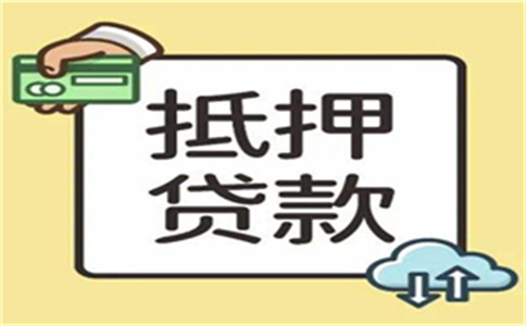 豐臺區(qū)按揭貸款南山南山房產(chǎn)抵押貸款介紹費(fèi)可查看更多_平安普惠無抵押能貸款多少