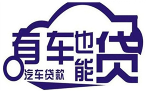 深圳深圳房屋抵押貸款還不了怎么辦?_農(nóng)業(yè)銀行貸款